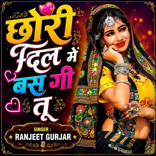 Chhori Dil Me Bas Gi Tu