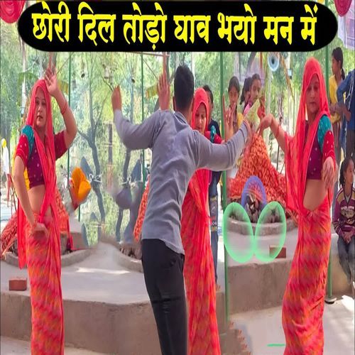 Chhori Dil Todho Ghaav Bhayo Man Mein