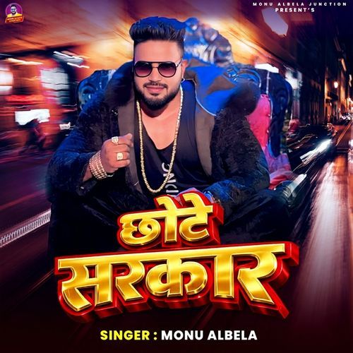 Chhote Sarkar