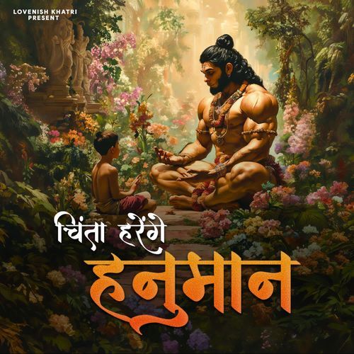 Chinta Harenge Hanuman