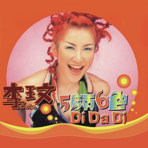 Coco Lee