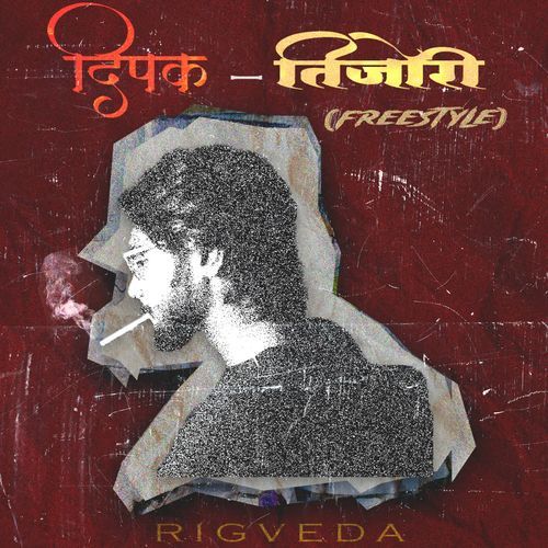 DIPAK - TIJORI (Freestyle) cover art