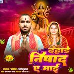 Dahade Nishad Ye Mai