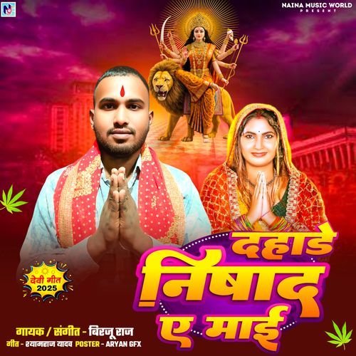 Dahade Nishad Ye Mai