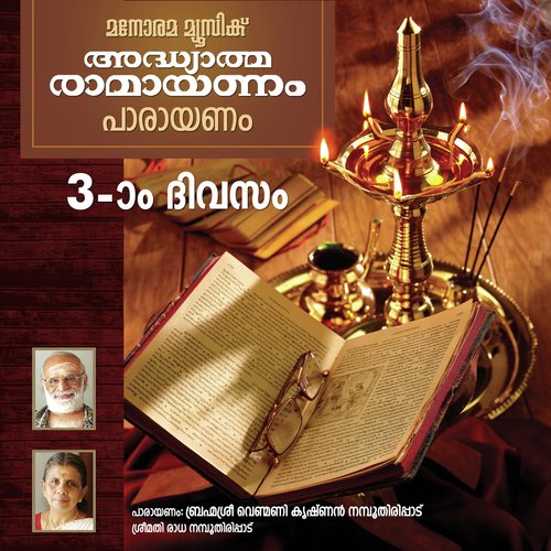 Day 3 Adhyatma Ramayanam