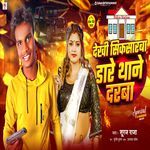 Dekhi Siksarba Dare Thane Darba