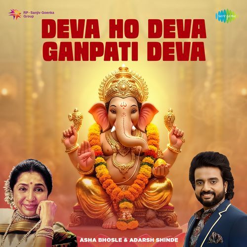 Deva Ho Deva Ganpati Deva