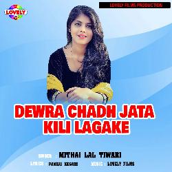 Dewra Chadh jata Kili Lagake-CCoxeSNxWFc