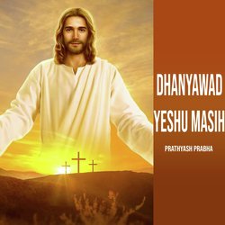 Dhanyawad Yeshu Masih
