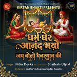 Dharm Gher Anand Bhayo Jay Bolo Ghanshyam Ki