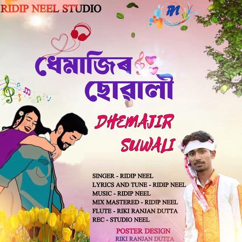 Dhemajir suwali
