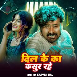 Dil Ke Ka Kasur Rahe