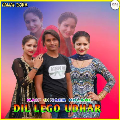 Dil Lego Udhar