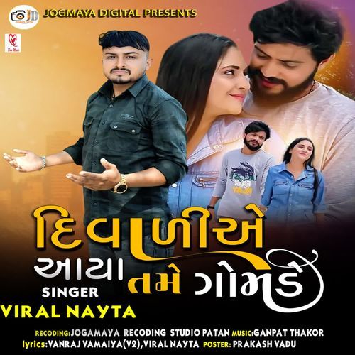 Diwali A Aaya Tame Gomade