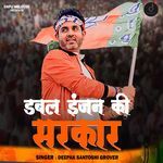 Double Engin Ki Sarkar artwork