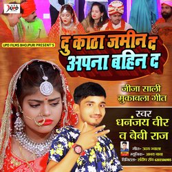 Du Katha Jamin Da Apana Bahin Da (Dahej Pratha Bhojpuri)-HgM8AhUddlY