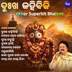 Dukha Kahibaki & Other Superhit Bhajans