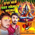 Dulha Mange Pawan Khesari Jaisan