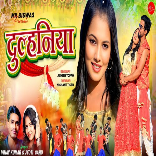 Dulhaniya