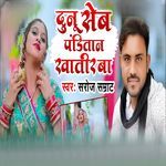 Dunu Sev Panditan Khatir Ba