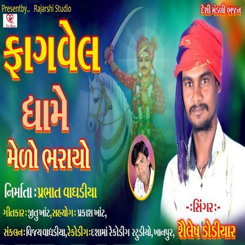 Fagvel Dhame Melo Bharayo