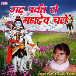 Gadh Parvat Se Mahadev Chale-HyIkAx9pVWw