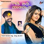 Gadi Bidi Madabyada