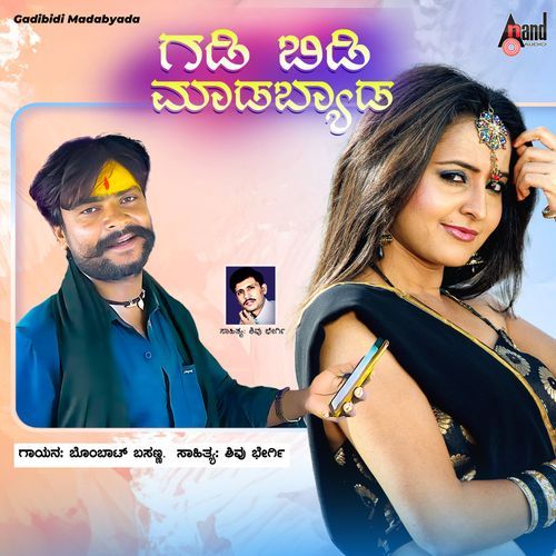 Gadi Bidi Madabyada