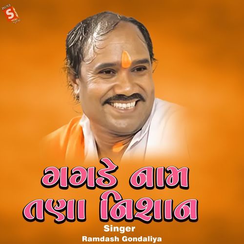 Gagde Name Tana Nishan