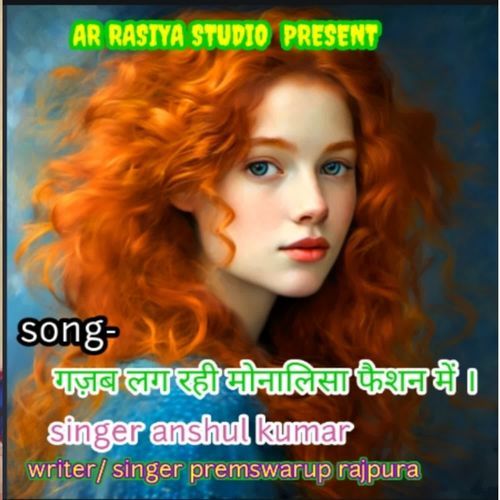 Gajab Lag Rahi Mona Lisa Fashion Mein