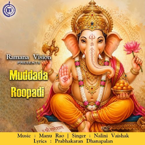 Muddada Roopadi