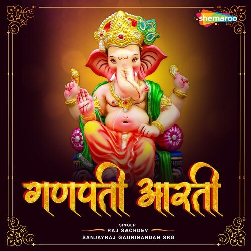 Ganpati Aarti Songs Download - Free Online Songs @ JioSaavn