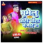 GUMELU CHAURI CHAURA BAJAAR ME (Bhojpuri)