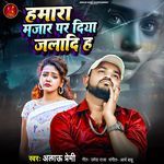 Hamara Mazar Par Diya Jala Diha