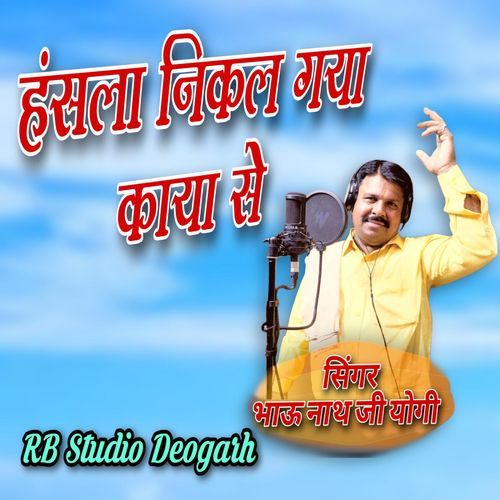 Hansla Nikal Gaya Kaya Se