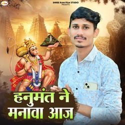 Hanumant Ne Manava Aaj