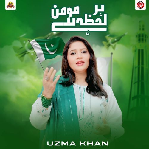 Har Lehza Ha Momin