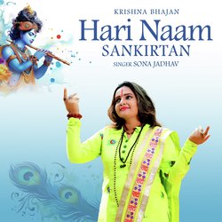 Hari Naam Sankirtan-Qwc,HDhHbWE