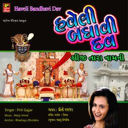 Haveli Bandhavi Dav-Rx5SWjNSRgE