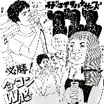 Hissho! Gokon Wars