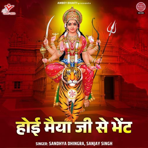 Machal Sagre Ba Halla