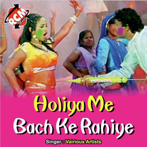 Holiya Me Bach Ke Rahiye