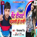 Hot Pant T-Shirt Pahanto Ho Rani