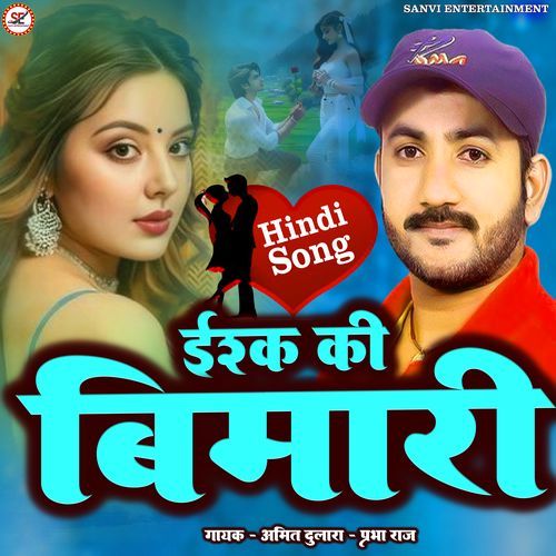 Ishq Ki Bimari