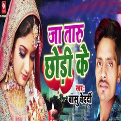 Ja Taru Chhori Ke
