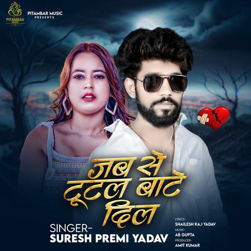 Jab Se Tutat Bate Dil