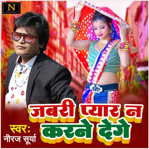 Jabari Pyar Na Karne Denge (Bhojpuri Song)