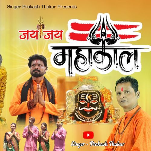 Jai Jai Mahakal