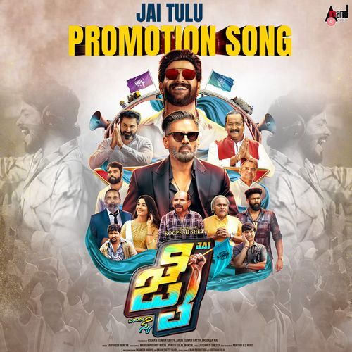 Jai-Tulu Promotion Song