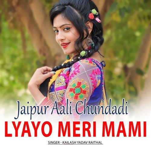 Jaipur Aali Chundadi lyayo Meri Mami